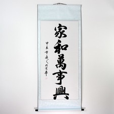 Chinesische Kalligraphie
